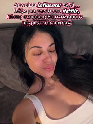 Το είδα και είπα να το κάνω 🤭 Let’s see girls!! #fyp #fup #trendt #trendtiktok #trendsound #greece #greecetiktok #girls #support #bestie #netflixseries #lets #see #greek #greektiktok #manifestations #foru #foryour #pageforyou #bestiee #mpesfy #ελλαδατικτοκ #mpesfypgamw #smallbusinesscheck #support_me #influencer #pr #gr